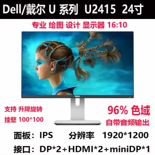 【限時下殺12.27】議價Dell/戴爾 U2414H/U2415/U2518D 24寸2K新款無邊框高清設計顯示器