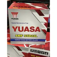 在飛比找蝦皮購物優惠-湯淺YUASA 55D23L-SMF汽車電池