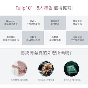 蝦幣十倍送【EMEME】Tulip 101超智能掃地機器人吸塵器(掃/吸/拖/淨化)