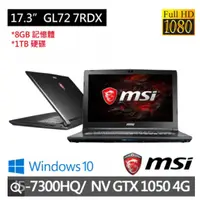 在飛比找蝦皮購物優惠-詢問絕對再優惠【msi】GL72 7RDX-627TW i5