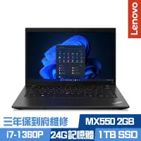 在飛比找Yahoo奇摩購物中心優惠-Lenovo ThinkPad L14 Gen 4 14吋商