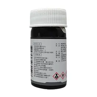 【HSunshin】模型專用漆 油性 硝基漆 顏料 台灣製造 消光黑 20ml HS-11