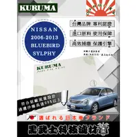 在飛比找蝦皮購物優惠-免運費 NISSAN 日產 BLUEBIRD 空氣濾網 KU