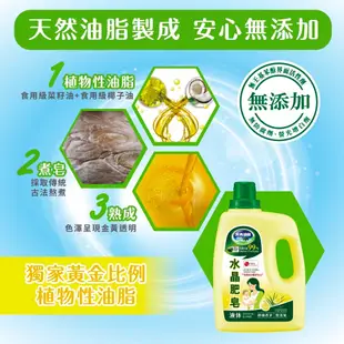 【南僑水晶】檸檬香茅水晶肥皂液體洗衣精補充包1400gX1包