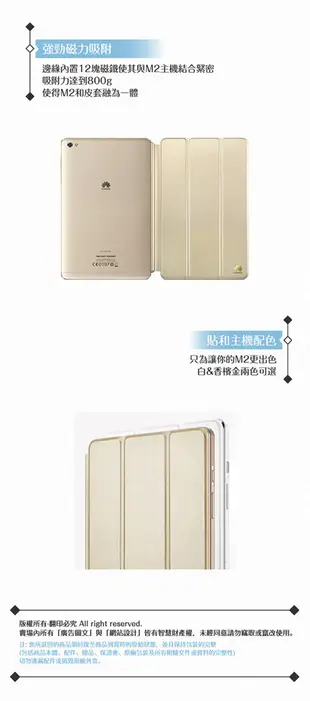 Huawei華為 原廠MediaPad M2 8.0專用 摺疊側掀站立式保護套 /磁吸款式 (5.8折)