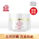 KOSE 極上活妍 特濃彈力修護日用精華100g(SPF50+PA++++)