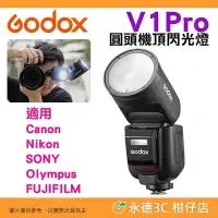 在飛比找Yahoo!奇摩拍賣優惠-神牛 Godox V1Pro TTL 圓燈頭閃光燈 Cano