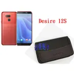 ★【HTC DESIRE 12S~HTC EXODUS 1S】CITY BOSS時尚 橫式皮套  腰掛皮套