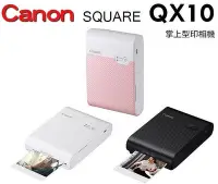 在飛比找Yahoo!奇摩拍賣優惠-（二手 近全新 ）黑色 Canon SQUARE QX10 