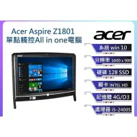 在飛比找蝦皮購物優惠-Acer宏碁AIO桌上型電腦Adpire Z1801（2手）