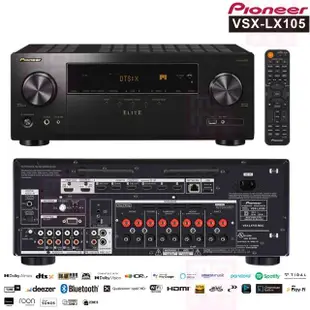 【Pioneer 先鋒】VSX-LX105(7.2聲道 AV環繞擴大機 Elite)