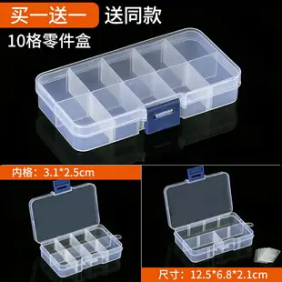 零件盒塑料透明工具分類箱格子電子元件樣品多格小螺絲盒子收納盒