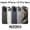 【母親節優惠】Apple iPhone 15 Pro Max 256G★送Tougher堅韌守護殼黑色鈦金屬