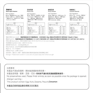 2USD貳鎂餅舖 經典一口酥餅乾(L)/ 焦糖杏仁/ 36片/18入