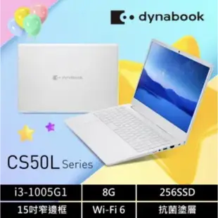 【Dynabook】原toshiba CS50L 15.6吋輕薄文書筆電-雪漾白i3 高階文書 現金優惠價