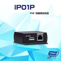 在飛比找PChome24h購物優惠-IP01P PoE 同軸線延長器