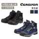 Caravan 日本 男性款 中筒 防水登山鞋 3E加寬楦頭 適合亞洲人腳型 0010106 鞋楦強化 保護腳趾