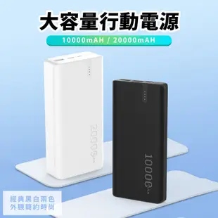 MCK 20W PD+QC 雙向快充行動電源 台灣製 20000mAh TypeC 行動充 充電寶 行充 快充 Y69