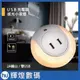 USB 2A快充LED感應小夜燈 智慧光控臥室燈 床頭燈+雙USB充電 CNS認證