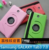 在飛比找Yahoo!奇摩拍賣優惠-【妃小舖】三星 Galaxy Tab 3 7.0 T210/