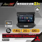 [到府安裝]JASSON車用導航8核安卓機 for 三菱MITSUBISHI OUTLANDER 2006-2014年