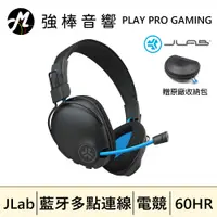 在飛比找蝦皮購物優惠-JLab PLAY PRO GAMING 耳罩式電競藍牙無線