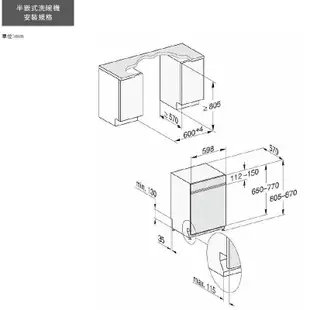 金亞⭐️德國Miele 60公分 半嵌式洗碗機 G5214C SCi 16人份 北北基含基本安裝