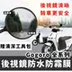 【現貨防霧】gogoro防水膜 防雨膜 gogoro 後照鏡 貼膜 s3 s2 viva mix xl ai1 後視鏡