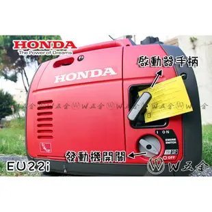 【W五金】免運特價優惠❤️附發票＊2200瓦 變頻 靜音 發電機 HONDA 本田 EU22i 非EU20i