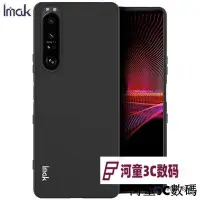 在飛比找Yahoo!奇摩拍賣優惠-【多款】imak適用於索尼Sony Xperia 1 III