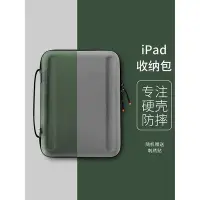 在飛比找Yahoo!奇摩拍賣優惠-ipad收納包wiwu 收納包保護套內袋適用於/Pro11寸