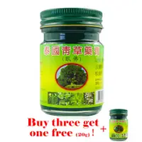 在飛比找蝦皮購物優惠-50g Thai Herbal Green Balm 止痛清