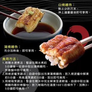 【小川漁屋】 紅白雙星純肉鰻魚任選組6片(蒲燒250g+-10%/片白燒170g+-10%片)