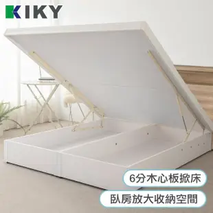 【KIKY】甄嬛可充電收納二件床組 雙人5尺(床頭箱+掀床底)