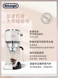 在飛比找Yahoo!奇摩拍賣優惠-Delonghi/德龍 EC885CR半自動咖啡機意式濃縮家