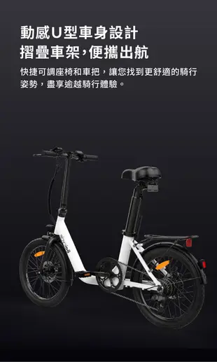 【小米】Baicycle U20 20吋6段變速電動腳踏車(折疊車 腳踏車 小白電動助力自行車) (8.6折)