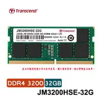 在飛比找PChome商店街優惠-【MR3C】含稅附發票 創見 JetRam 32GB DDR