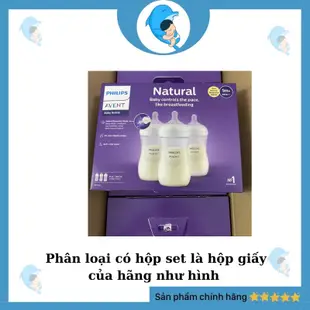 Avent Natural 寬頸奶瓶帶新款 125ml 260ml 330ml 防窒息嬰兒防窒息