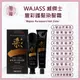 ⎮旭峰美妝⎮ Wajass 威傑士 ｜ 豐彩護髮染髮霜 白髮染  2劑式 180ml+180ml 染髮 染髮膏 染髮劑