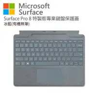 在飛比找博客來優惠-Microsoft 微軟 Surface Pro 特製版專業