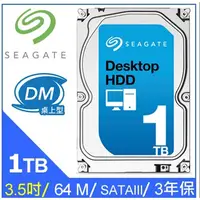 在飛比找蝦皮購物優惠-Seagate 1TB 3.5吋SATAⅢ硬碟 (ST100