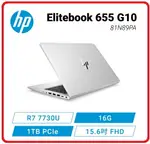 【2024 AMD護國神山機】HP 惠普 ELITEBOOK 655 G10 81N89PA SSD 14吋商務機 645 G10/15.6/RYZEN7 7730U/16G*1/1T/1.74KG/W11P/333