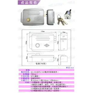 台灣精品 俞氏牌電鎖 YUS 適用 門禁設備 大門內推開門 便當鎖 正鎖 門鎖 白鐵門、鋁門、木門 門禁批發