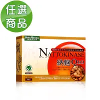 在飛比找Yahoo奇摩購物中心優惠-NatureMax家倍健_納豆紅麴Q10膠囊x1盒(30粒/