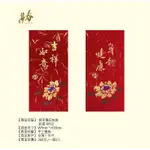 春華工坊純手寫紅包袋/ RP02 ESLITE誠品