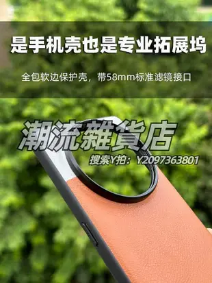 手機鏡頭句宸 適用于OPPO find X6濾鏡殼外接鏡頭透明蓋子保護手機濾鏡殼CPL偏振鏡減光鏡風景攝影鏡頭