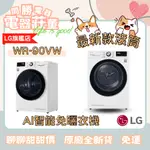 LG 免曬衣乾衣機｜9公斤 (冰磁白)