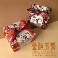 在飛比找Yahoo!奇摩拍賣優惠-【代購達人】所長茶葉蛋-王牌茶葉蛋系列-四囍蛋禮（現買現寄）