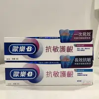 在飛比找樂天市場購物網優惠-【Oral-B】 歐樂-B 抗敏護齦牙膏 90g
