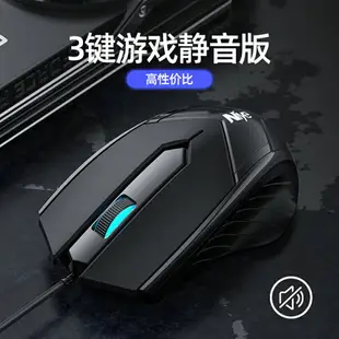 電競滑鼠 有線滑鼠 USB滑鼠 滑鼠有線USB辦公游戲宏cf專用機械電競lol商務筆記本電腦台式靜音無聲適用惠普聯想華碩男女生『TS2889』